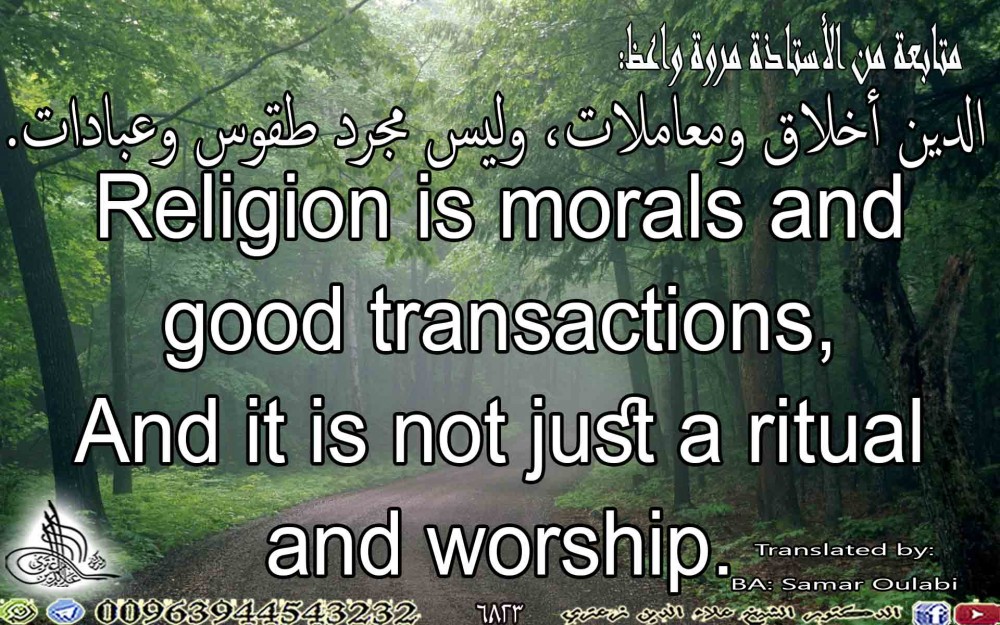 Religion is morals and good transactions, And it is not just a ritual and worship.
